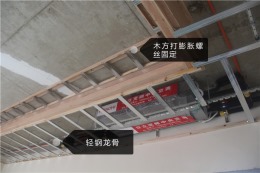 碧桂园-木工施工